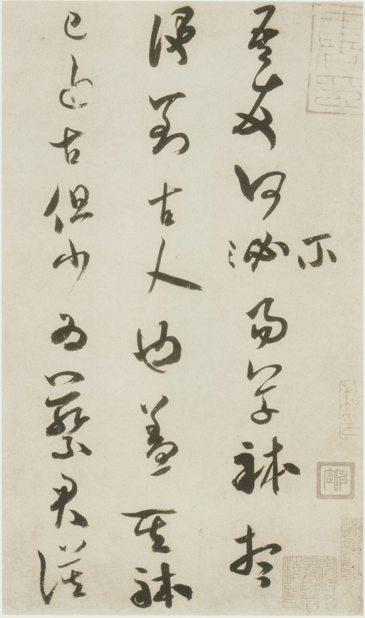 米芾 吾友帖 - 纸本墨迹 - 書法道 - 书法字帖墨迹碑帖作品高清欣赏 - 1