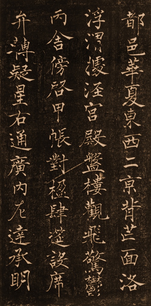 褚遂良 楷书千字文 - 拓本 - 書法道 - 书法字帖墨迹碑帖作品高清欣赏 - 10