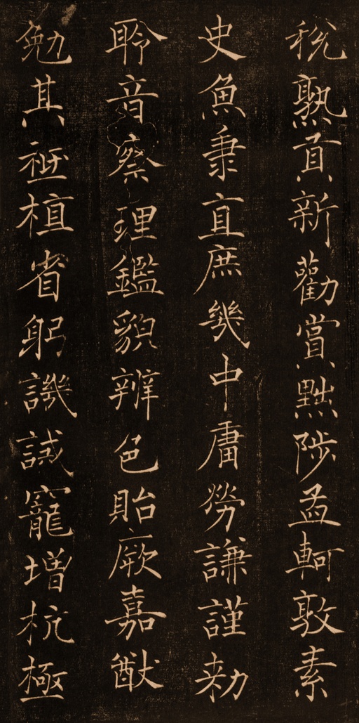 褚遂良 楷书千字文 - 拓本 - 書法道 - 书法字帖墨迹碑帖作品高清欣赏 - 15