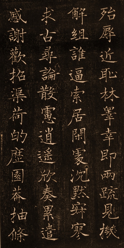 褚遂良 楷书千字文 - 拓本 - 書法道 - 书法字帖墨迹碑帖作品高清欣赏 - 16