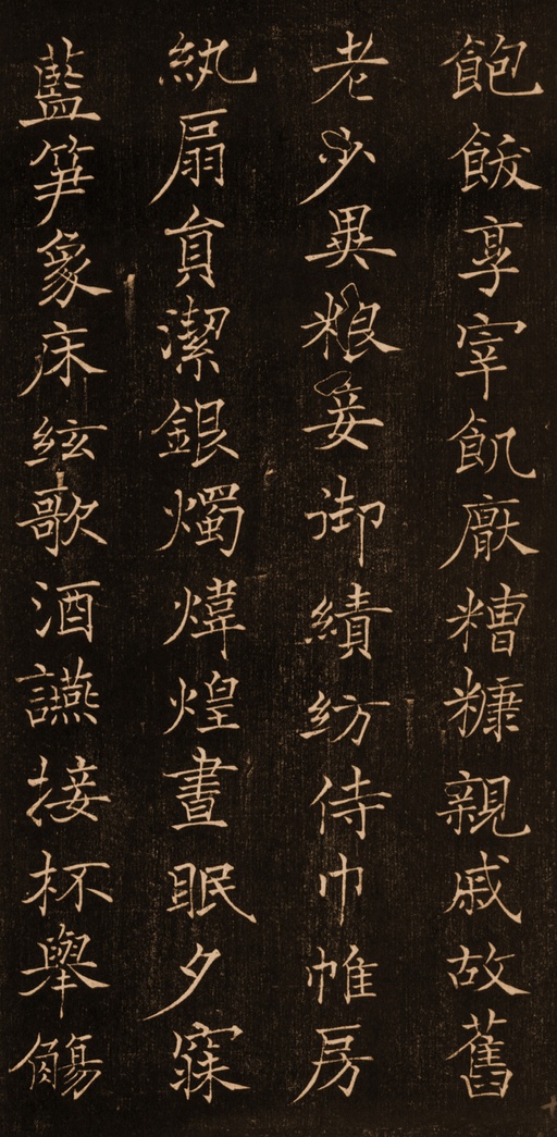 褚遂良 楷书千字文 - 拓本 - 書法道 - 书法字帖墨迹碑帖作品高清欣赏 - 18