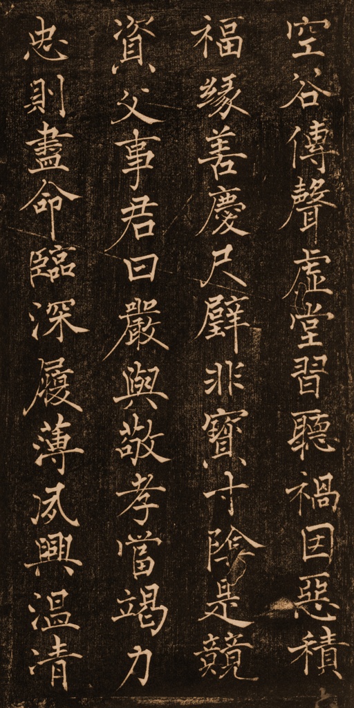 褚遂良 楷书千字文 - 拓本 - 書法道 - 书法字帖墨迹碑帖作品高清欣赏 - 6