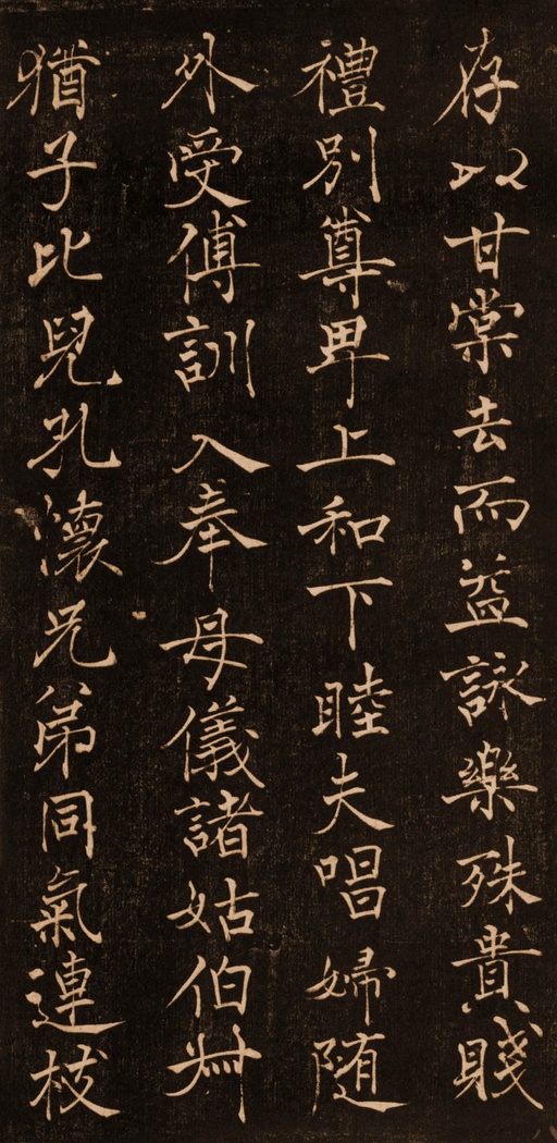 褚遂良 楷书千字文 - 拓本 - 書法道 - 书法字帖墨迹碑帖作品高清欣赏 - 8