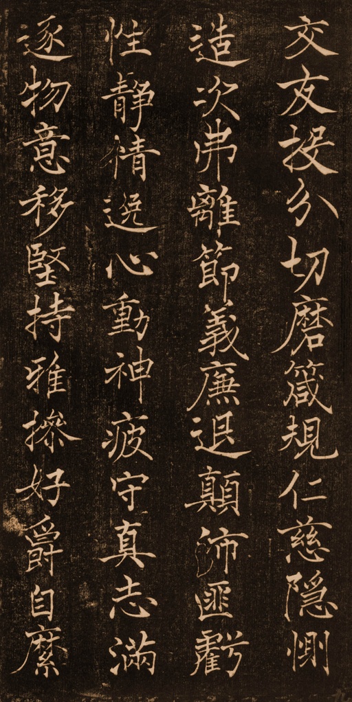 褚遂良 楷书千字文 - 拓本 - 書法道 - 书法字帖墨迹碑帖作品高清欣赏 - 9