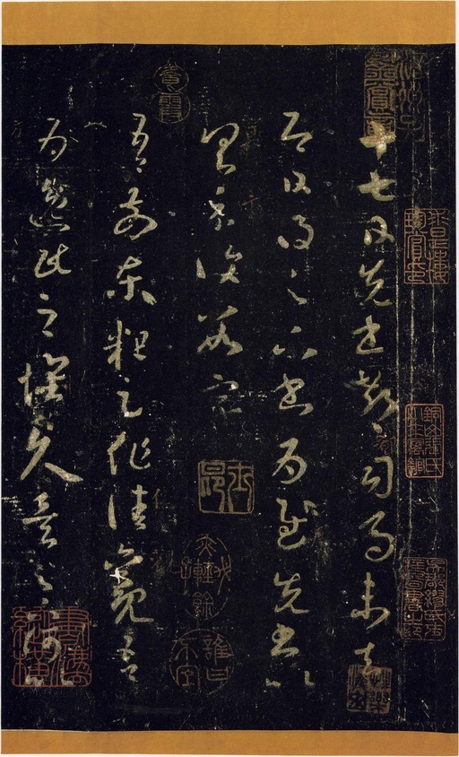 王羲之 十七帖 - 宋拓张伯英藏本 - 書法道 - 书法字帖墨迹碑帖作品高清欣赏 - 1