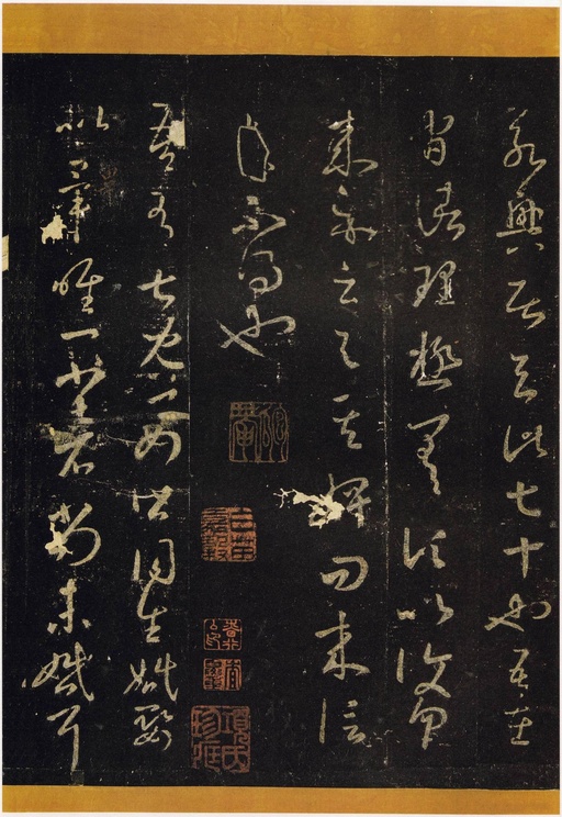 王羲之 十七帖 - 宋拓张伯英藏本 - 書法道 - 书法字帖墨迹碑帖作品高清欣赏 - 14