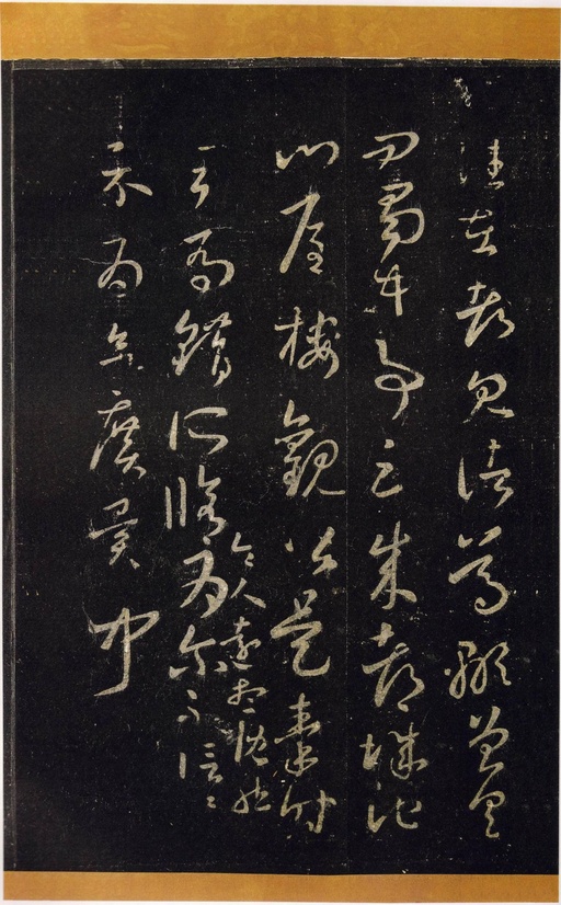 王羲之 十七帖 - 宋拓张伯英藏本 - 書法道 - 书法字帖墨迹碑帖作品高清欣赏 - 18