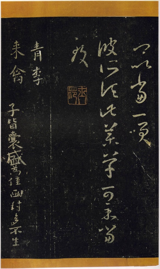 王羲之 十七帖 - 宋拓张伯英藏本 - 書法道 - 书法字帖墨迹碑帖作品高清欣赏 - 20