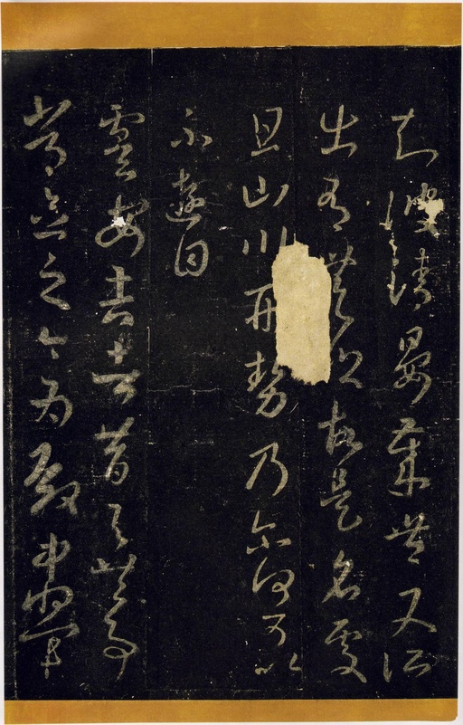 王羲之 十七帖 - 宋拓张伯英藏本 - 書法道 - 书法字帖墨迹碑帖作品高清欣赏 - 22