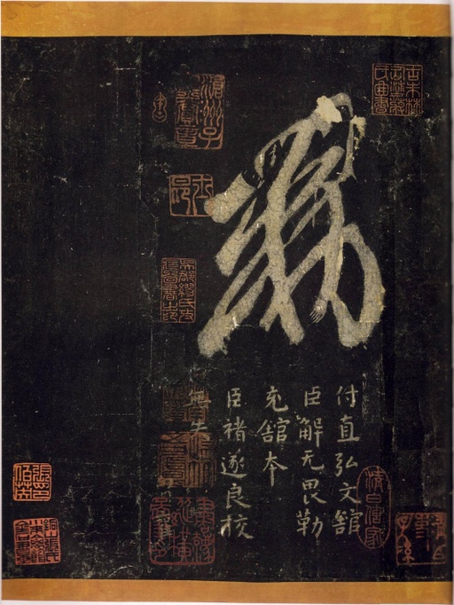 王羲之 十七帖 - 宋拓张伯英藏本 - 書法道 - 书法字帖墨迹碑帖作品高清欣赏 - 24