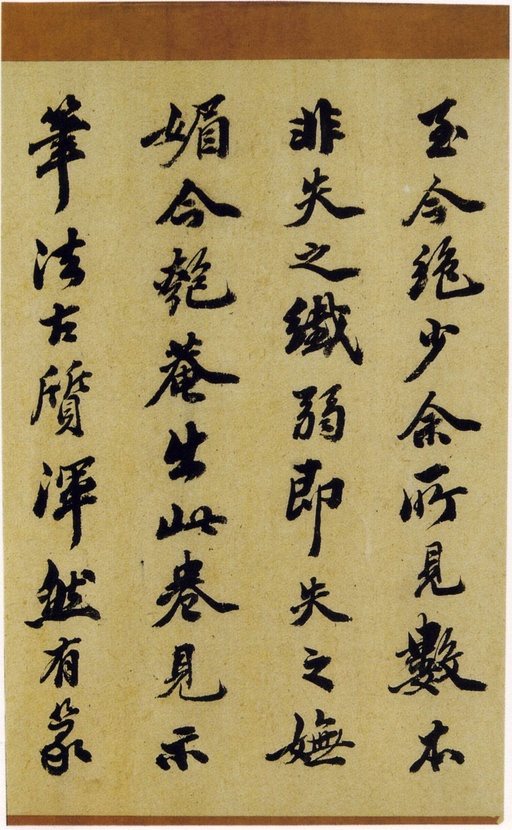 王羲之 十七帖 - 宋拓张伯英藏本 - 書法道 - 书法字帖墨迹碑帖作品高清欣赏 - 28