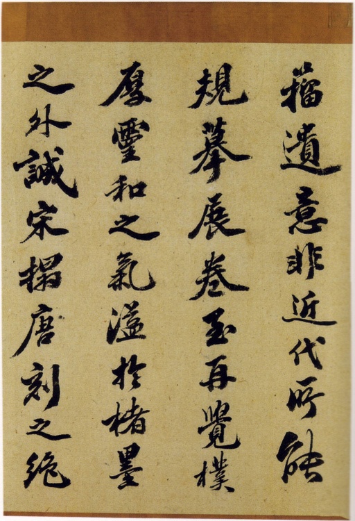 王羲之 十七帖 - 宋拓张伯英藏本 - 書法道 - 书法字帖墨迹碑帖作品高清欣赏 - 29