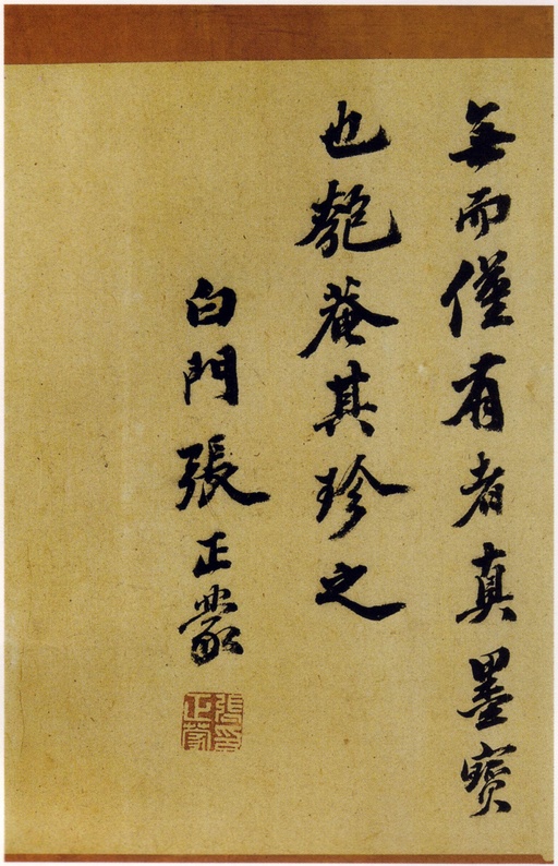 王羲之 十七帖 - 宋拓张伯英藏本 - 書法道 - 书法字帖墨迹碑帖作品高清欣赏 - 30