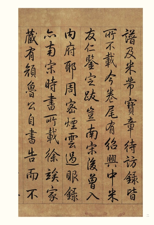 颜真卿 自书告身帖 - 纸本墨迹 - 書法道 - 书法字帖墨迹碑帖作品高清欣赏 - 2