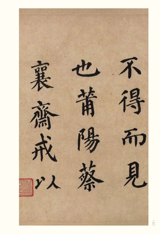 颜真卿 自书告身帖 - 纸本墨迹 - 書法道 - 书法字帖墨迹碑帖作品高清欣赏 - 20