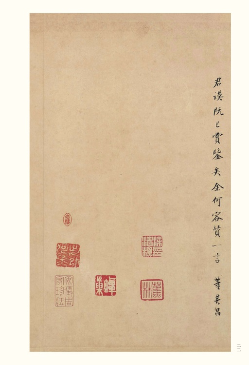 颜真卿 自书告身帖 - 纸本墨迹 - 書法道 - 书法字帖墨迹碑帖作品高清欣赏 - 22