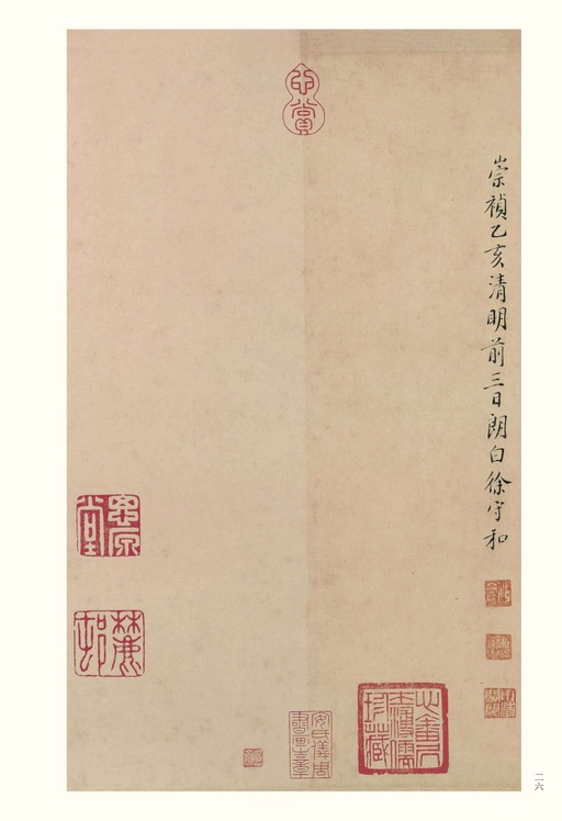 颜真卿 自书告身帖 - 纸本墨迹 - 書法道 - 书法字帖墨迹碑帖作品高清欣赏 - 26