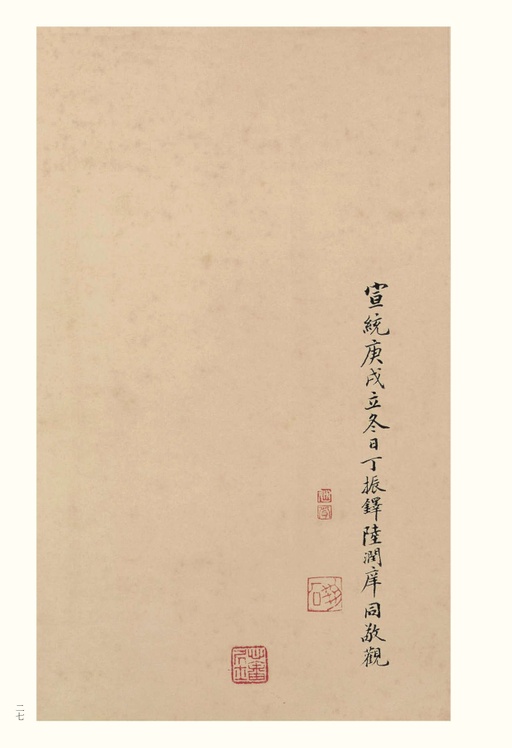 颜真卿 自书告身帖 - 纸本墨迹 - 書法道 - 书法字帖墨迹碑帖作品高清欣赏 - 27