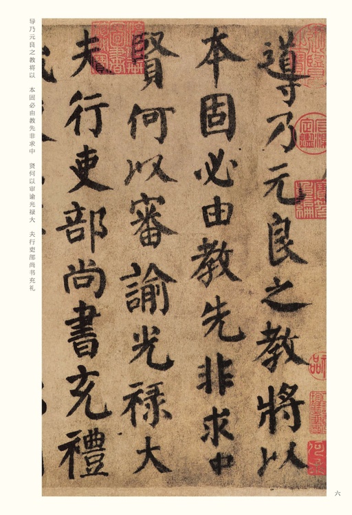 颜真卿 自书告身帖 - 纸本墨迹 - 書法道 - 书法字帖墨迹碑帖作品高清欣赏 - 6