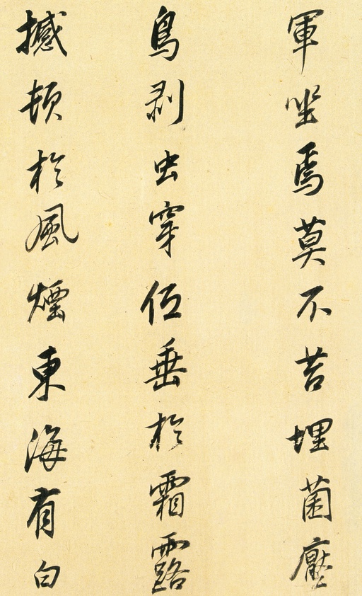 董其昌 枯树赋 - 纸本墨迹 - 書法道 - 书法字帖墨迹碑帖作品高清欣赏 - 10