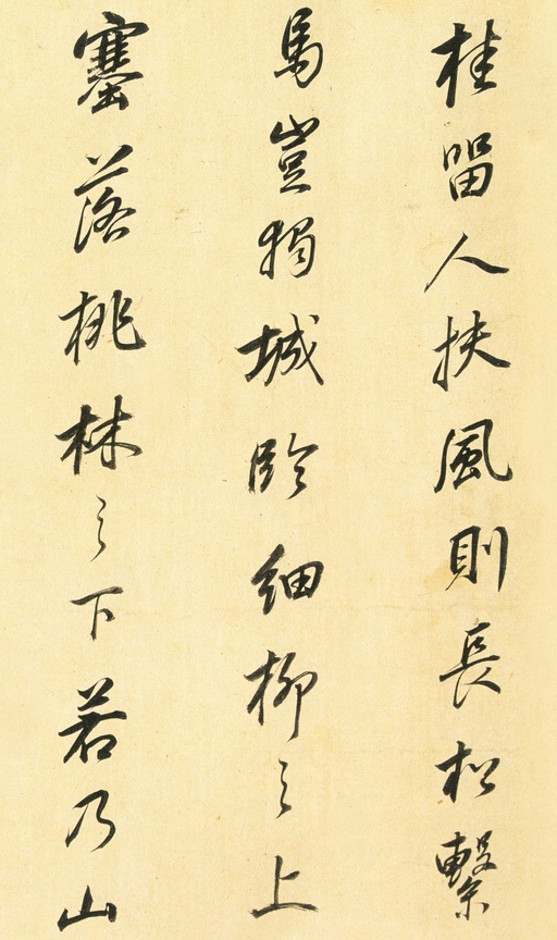 董其昌 枯树赋 - 纸本墨迹 - 書法道 - 书法字帖墨迹碑帖作品高清欣赏 - 12