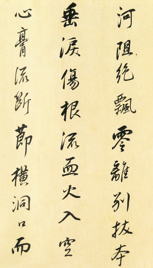 董其昌 枯树赋 - 纸本墨迹 - 書法道 - 书法字帖墨迹碑帖作品高清欣赏 - 13