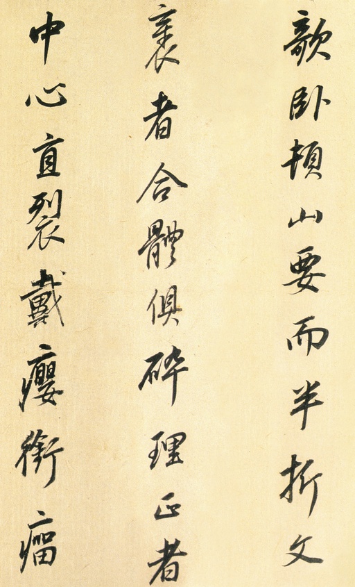 董其昌 枯树赋 - 纸本墨迹 - 書法道 - 书法字帖墨迹碑帖作品高清欣赏 - 14