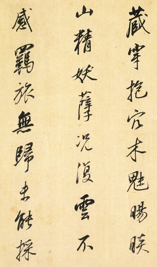 董其昌 枯树赋 - 纸本墨迹 - 書法道 - 书法字帖墨迹碑帖作品高清欣赏 - 15