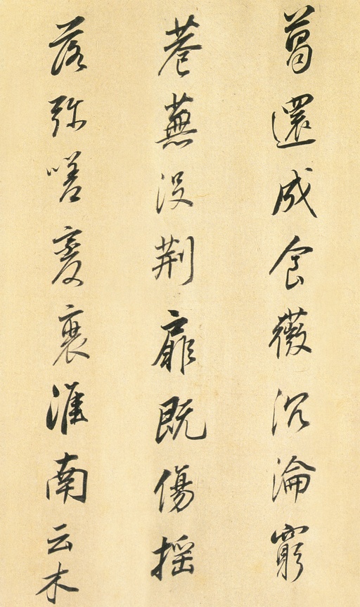 董其昌 枯树赋 - 纸本墨迹 - 書法道 - 书法字帖墨迹碑帖作品高清欣赏 - 16