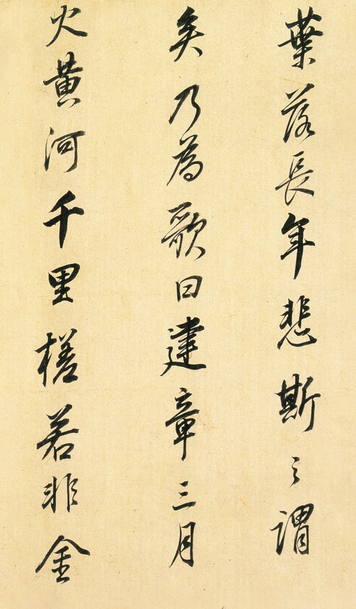 董其昌 枯树赋 - 纸本墨迹 - 書法道 - 书法字帖墨迹碑帖作品高清欣赏 - 17