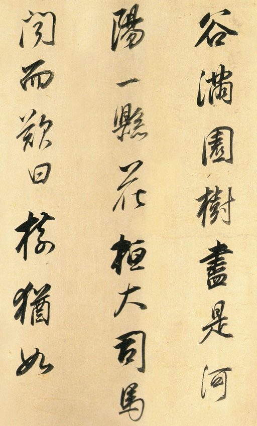 董其昌 枯树赋 - 纸本墨迹 - 書法道 - 书法字帖墨迹碑帖作品高清欣赏 - 18