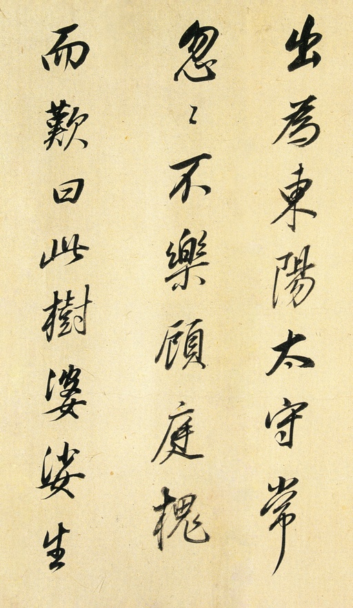 董其昌 枯树赋 - 纸本墨迹 - 書法道 - 书法字帖墨迹碑帖作品高清欣赏 - 2