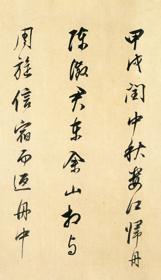 董其昌 枯树赋 - 纸本墨迹 - 書法道 - 书法字帖墨迹碑帖作品高清欣赏 - 21