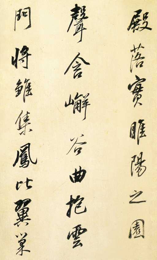 董其昌 枯树赋 - 纸本墨迹 - 書法道 - 书法字帖墨迹碑帖作品高清欣赏 - 5