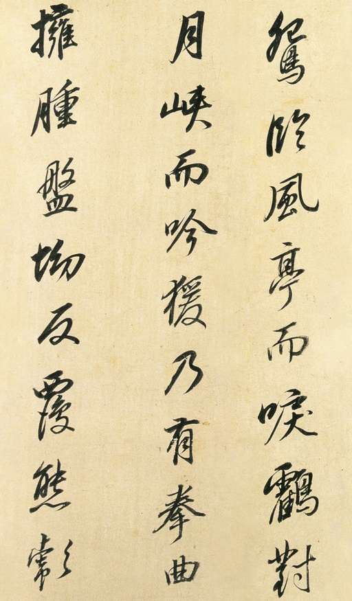 董其昌 枯树赋 - 纸本墨迹 - 書法道 - 书法字帖墨迹碑帖作品高清欣赏 - 6