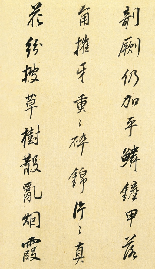 董其昌 枯树赋 - 纸本墨迹 - 書法道 - 书法字帖墨迹碑帖作品高清欣赏 - 8