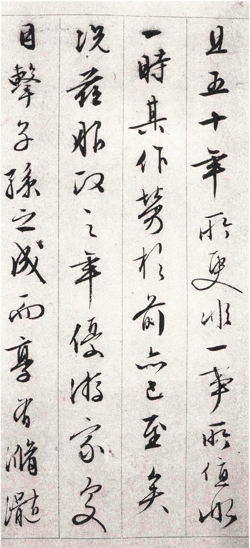 文徵明 朱懋功五十寿颂卷 - 纸本墨迹 - 書法道 - 书法字帖墨迹碑帖作品高清欣赏 - 10