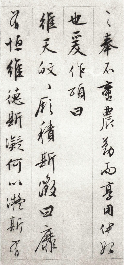 文徵明 朱懋功五十寿颂卷 - 纸本墨迹 - 書法道 - 书法字帖墨迹碑帖作品高清欣赏 - 11