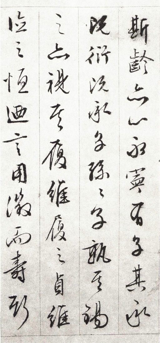 文徵明 朱懋功五十寿颂卷 - 纸本墨迹 - 書法道 - 书法字帖墨迹碑帖作品高清欣赏 - 14