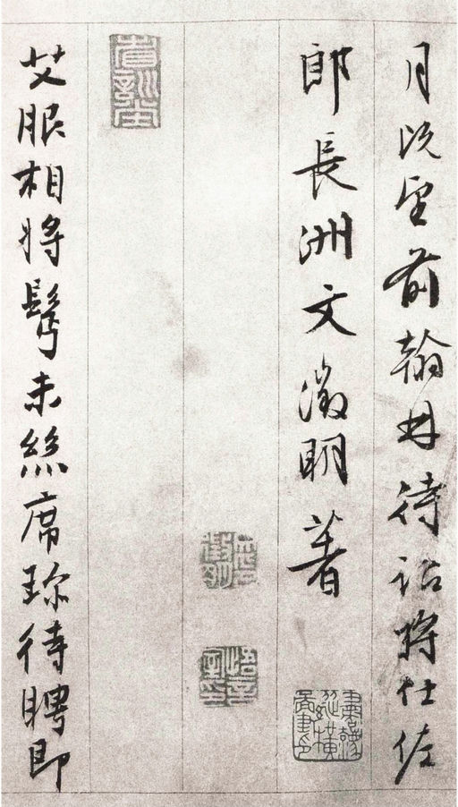 文徵明 朱懋功五十寿颂卷 - 纸本墨迹 - 書法道 - 书法字帖墨迹碑帖作品高清欣赏 - 16