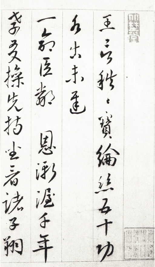 文徵明 朱懋功五十寿颂卷 - 纸本墨迹 - 書法道 - 书法字帖墨迹碑帖作品高清欣赏 - 18