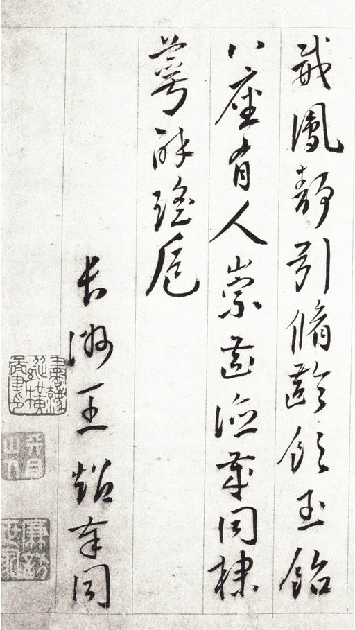 文徵明 朱懋功五十寿颂卷 - 纸本墨迹 - 書法道 - 书法字帖墨迹碑帖作品高清欣赏 - 19