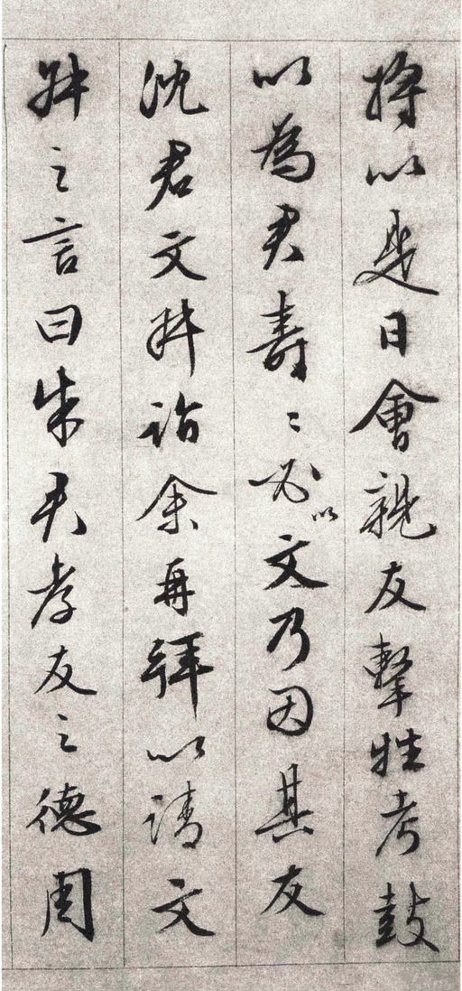 文徵明 朱懋功五十寿颂卷 - 纸本墨迹 - 書法道 - 书法字帖墨迹碑帖作品高清欣赏 - 2