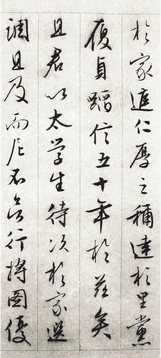 文徵明 朱懋功五十寿颂卷 - 纸本墨迹 - 書法道 - 书法字帖墨迹碑帖作品高清欣赏 - 3