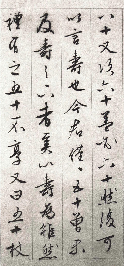 文徵明 朱懋功五十寿颂卷 - 纸本墨迹 - 書法道 - 书法字帖墨迹碑帖作品高清欣赏 - 5