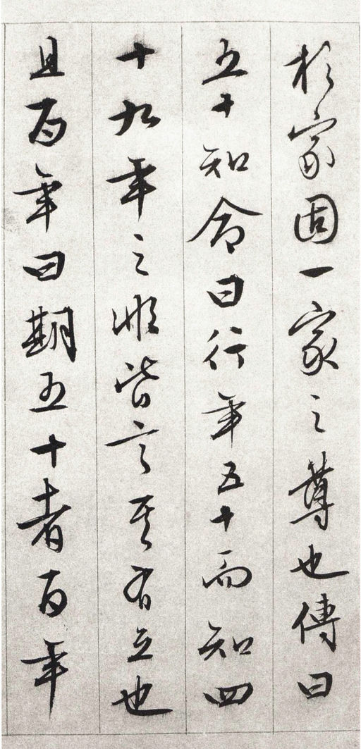 文徵明 朱懋功五十寿颂卷 - 纸本墨迹 - 書法道 - 书法字帖墨迹碑帖作品高清欣赏 - 6