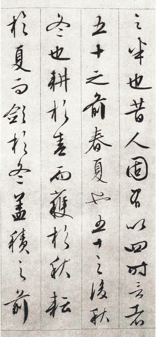 文徵明 朱懋功五十寿颂卷 - 纸本墨迹 - 書法道 - 书法字帖墨迹碑帖作品高清欣赏 - 7