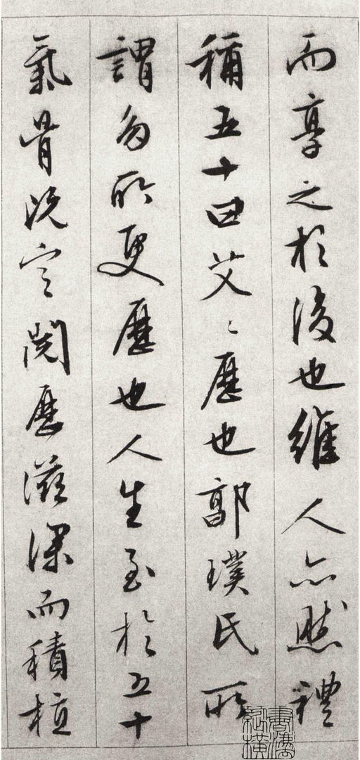 文徵明 朱懋功五十寿颂卷 - 纸本墨迹 - 書法道 - 书法字帖墨迹碑帖作品高清欣赏 - 8