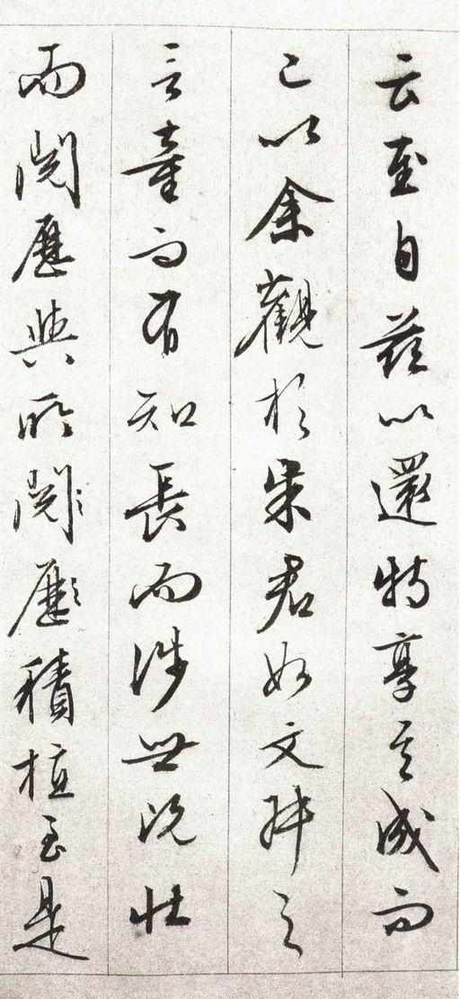 文徵明 朱懋功五十寿颂卷 - 纸本墨迹 - 書法道 - 书法字帖墨迹碑帖作品高清欣赏 - 9