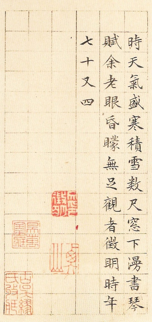 文徵明 琴赋 - 纸本墨迹 - 書法道 - 书法字帖墨迹碑帖作品高清欣赏 - 5